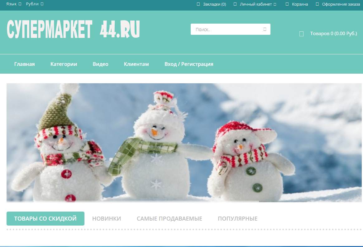 44ru