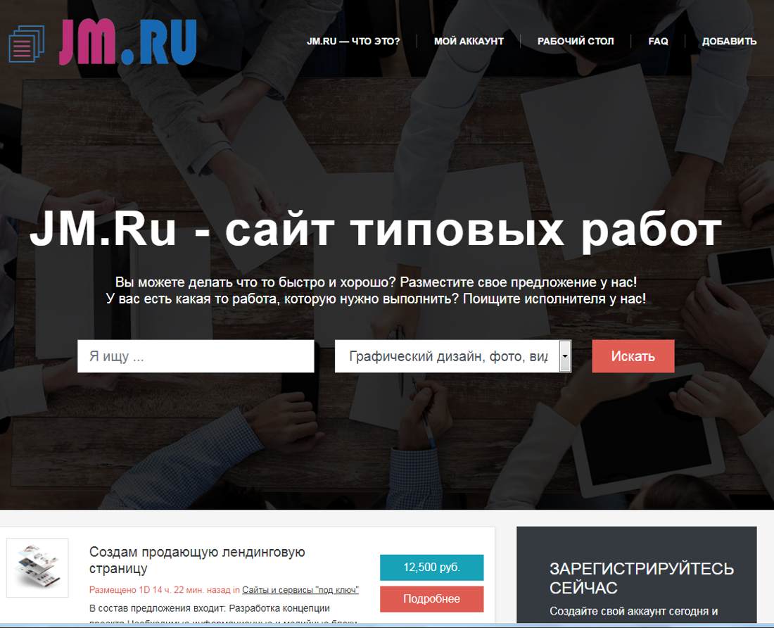 jmru